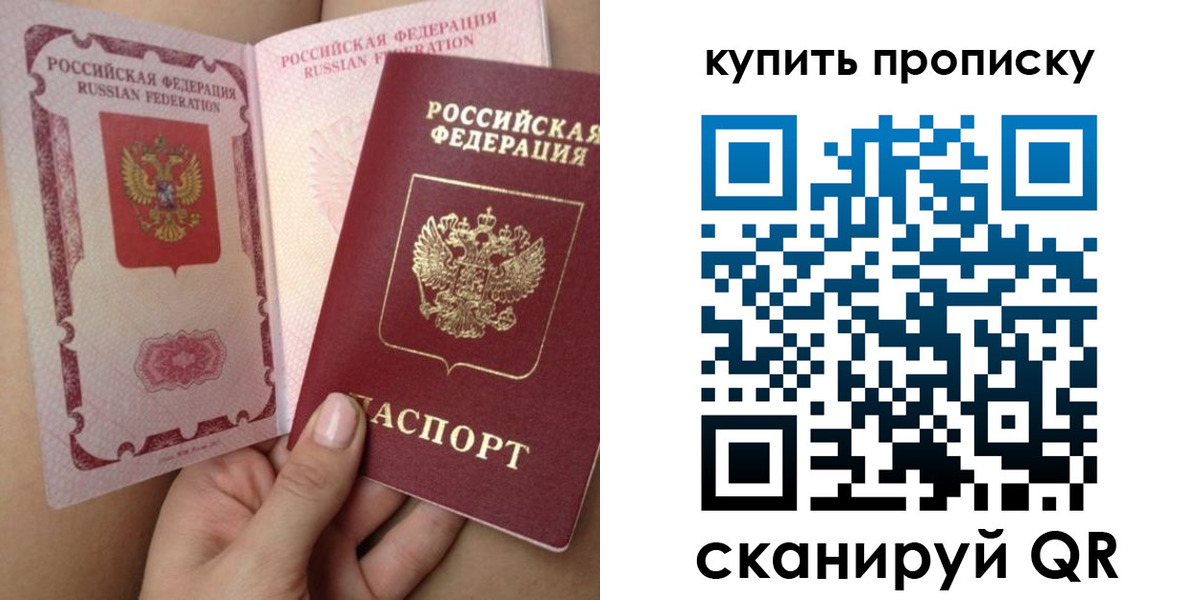 временная регистрация в Кемеровской области
