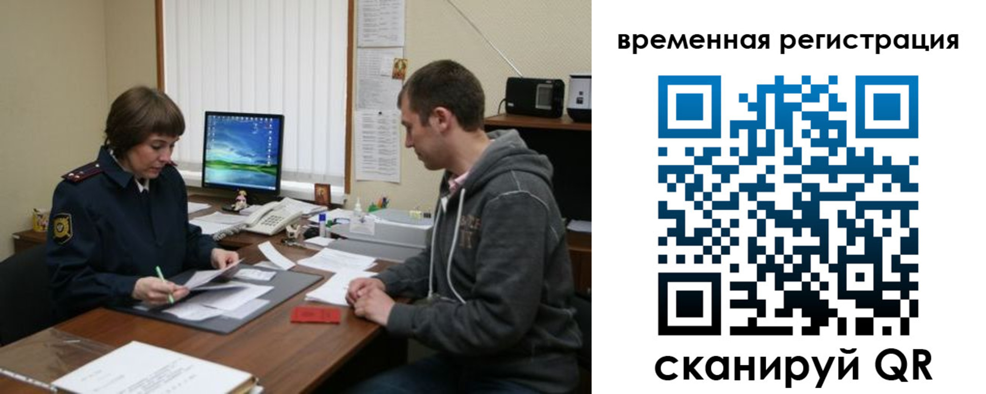 временная регистрация купить в Кемеровской области