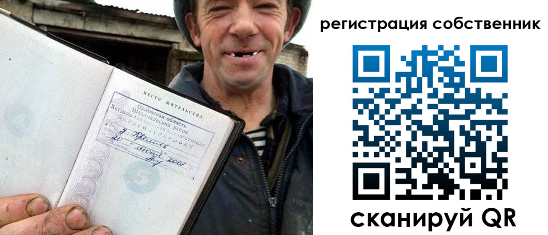 прописка в квартире в Кемеровской области