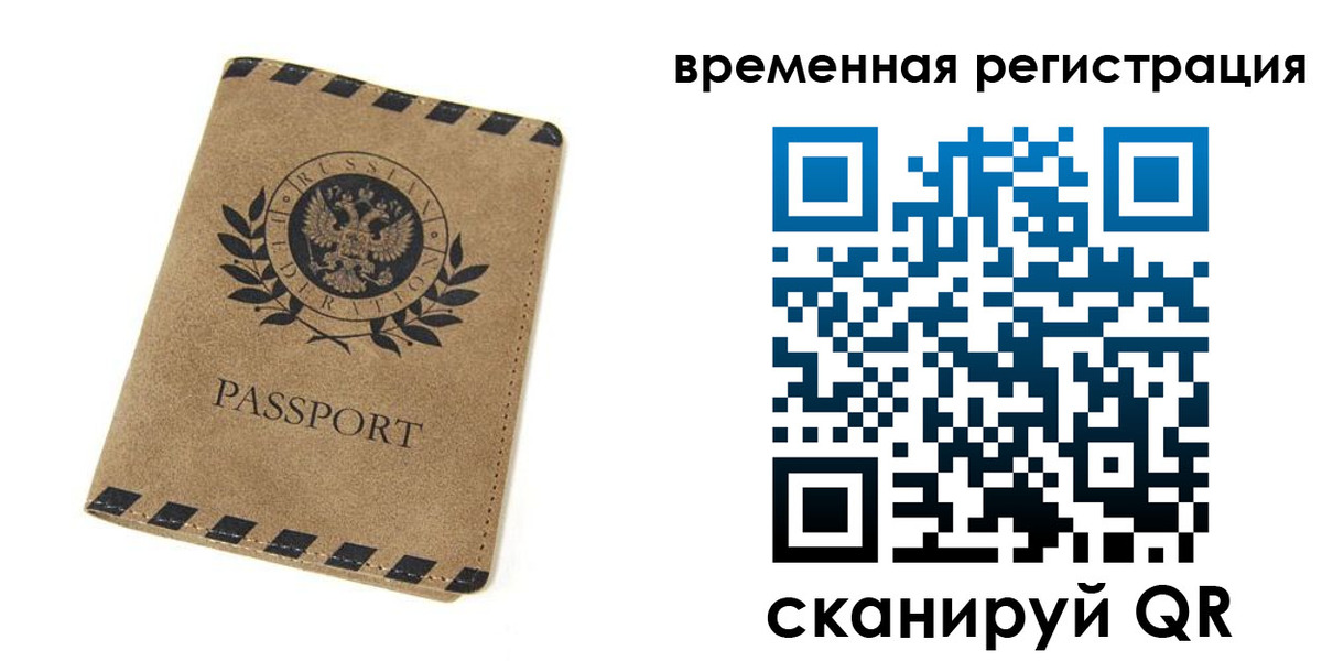 прописка иностранных граждан в Кемеровской области