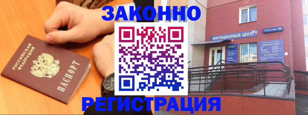 прописка в Кемеровской области