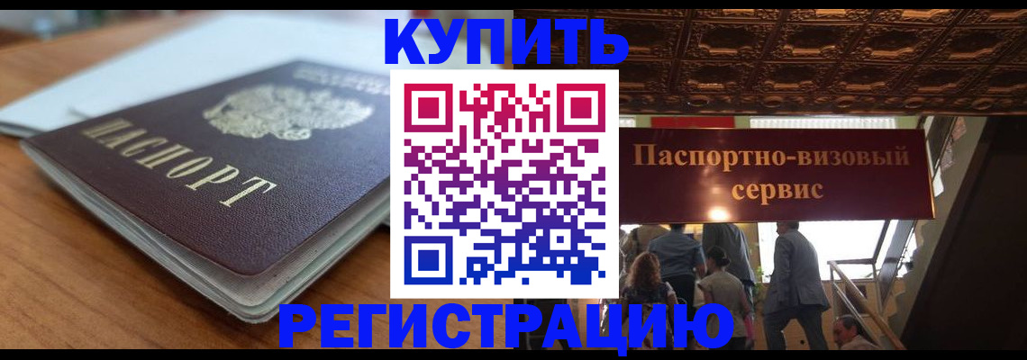 временная регистрация для школы в Кемеровской области
