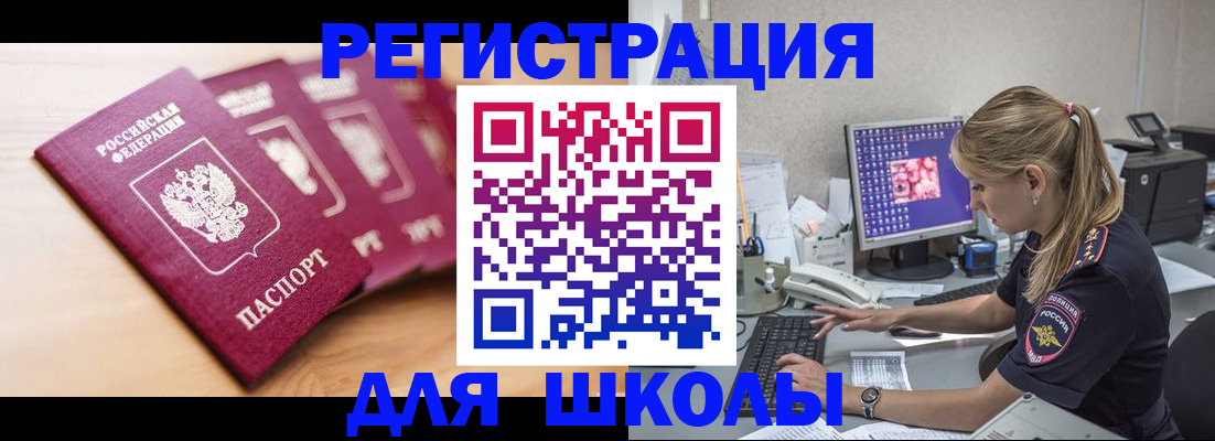 временная регистрация госуслуги в Кемеровской области