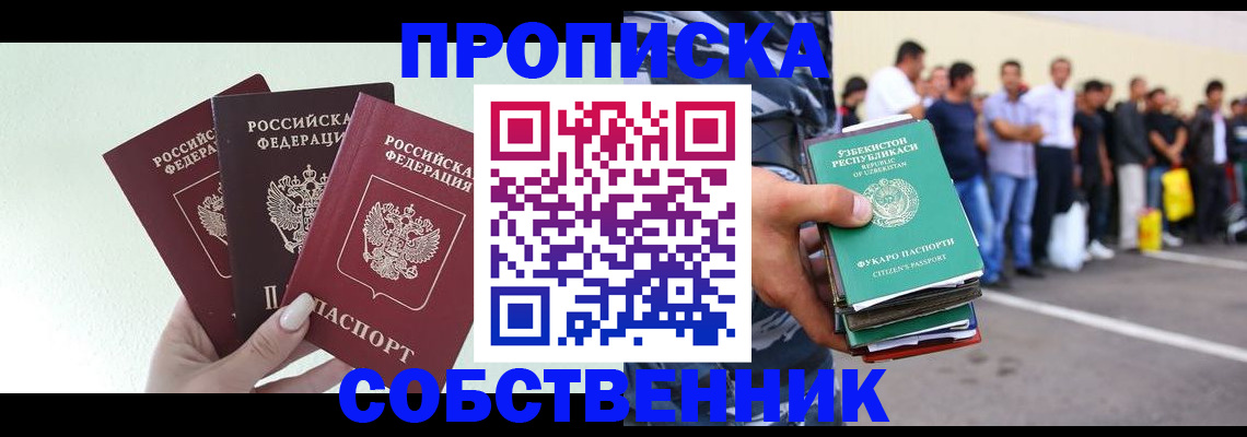 временная регистрация для всех в Кемеровской области