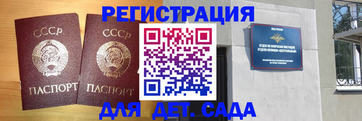 регистрация для школы в Кемеровской области