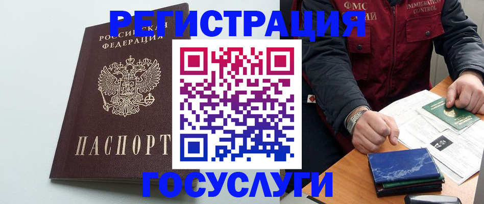 временная регистрация в квартире в Кемеровской области