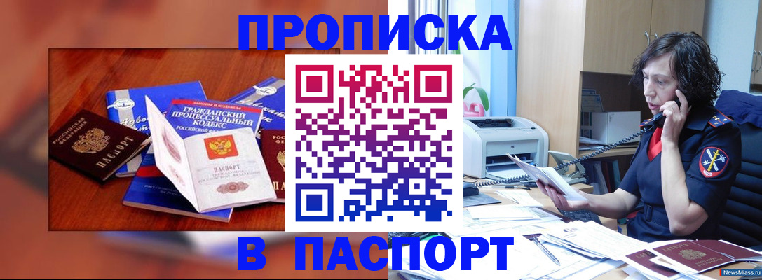 временная регистрация гарантия в Кемеровской области