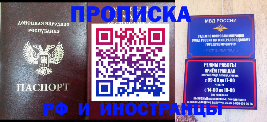 временная регистрация для всех в Кемеровской области